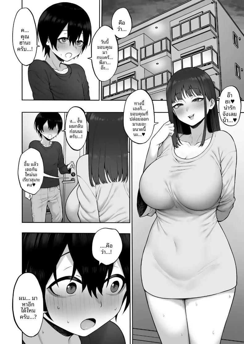สัมพันธ์เร่าร้อนกับสาวเเถวบ้าน ภาพ 47