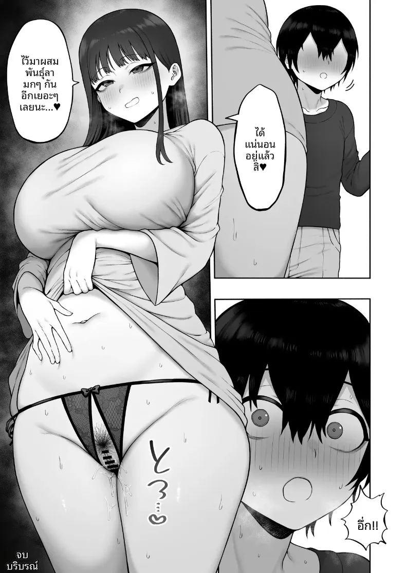 สัมพันธ์เร่าร้อนกับสาวเเถวบ้าน ภาพ 48