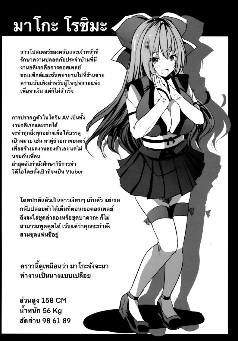 แอบมาคนซิงตอนเป็นนางแบบนู้ด (C100) [Rojiura Manhole (MAKI, Souda Gumi)] Nude Model Naka ni Doutei-kun-tachi Fudeoroshi Shitemita ภาพ 2