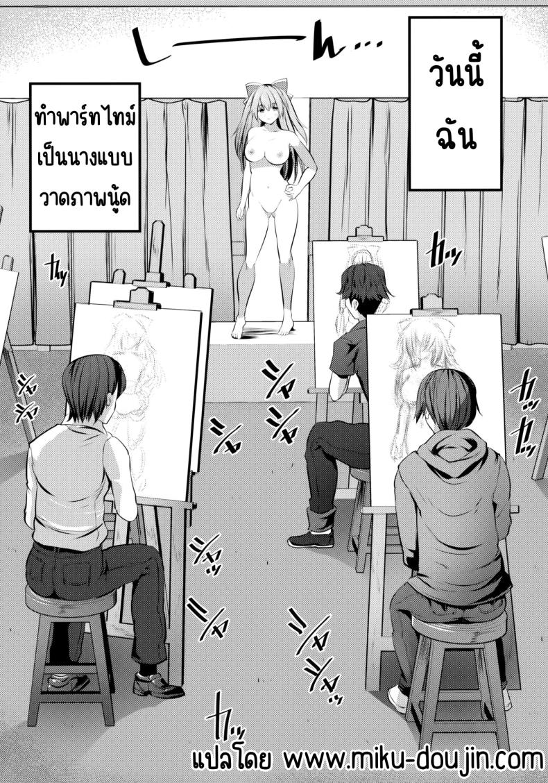 แอบมาคนซิงตอนเป็นนางแบบนู้ด (C100) [Rojiura Manhole (MAKI, Souda Gumi)] Nude Model Naka ni Doutei-kun-tachi Fudeoroshi Shitemita ภาพ 3