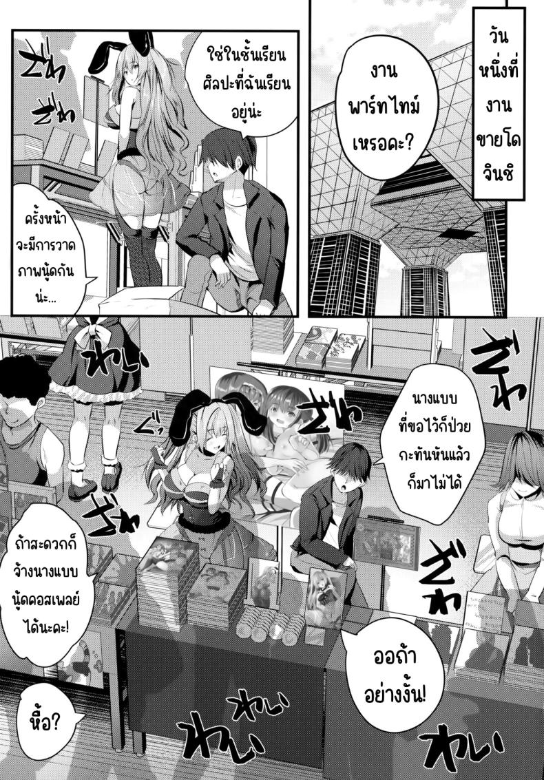 แอบมาคนซิงตอนเป็นนางแบบนู้ด (C100) [Rojiura Manhole (MAKI, Souda Gumi)] Nude Model Naka ni Doutei-kun-tachi Fudeoroshi Shitemita ภาพ 4