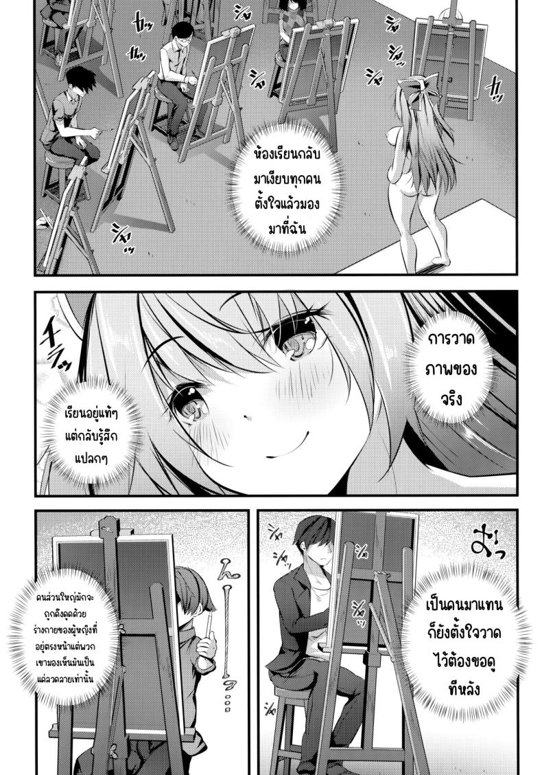 แอบมาคนซิงตอนเป็นนางแบบนู้ด (C100) [Rojiura Manhole (MAKI, Souda Gumi)] Nude Model Naka ni Doutei-kun-tachi Fudeoroshi Shitemita ภาพ 5