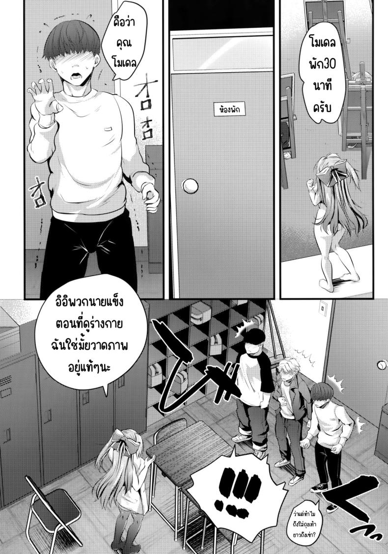 แอบมาคนซิงตอนเป็นนางแบบนู้ด (C100) [Rojiura Manhole (MAKI, Souda Gumi)] Nude Model Naka ni Doutei-kun-tachi Fudeoroshi Shitemita ภาพ 7