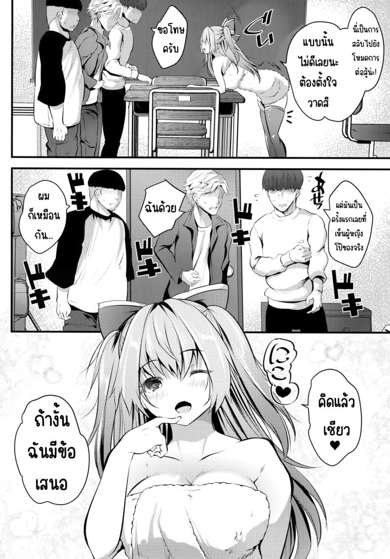 แอบมาคนซิงตอนเป็นนางแบบนู้ด (C100) [Rojiura Manhole (MAKI, Souda Gumi)] Nude Model Naka ni Doutei-kun-tachi Fudeoroshi Shitemita ภาพ 8