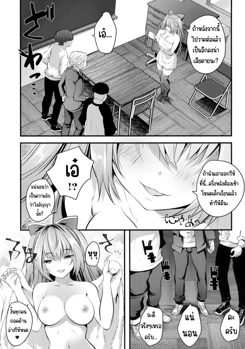 แอบมาคนซิงตอนเป็นนางแบบนู้ด (C100) [Rojiura Manhole (MAKI, Souda Gumi)] Nude Model Naka ni Doutei-kun-tachi Fudeoroshi Shitemita ภาพ 9