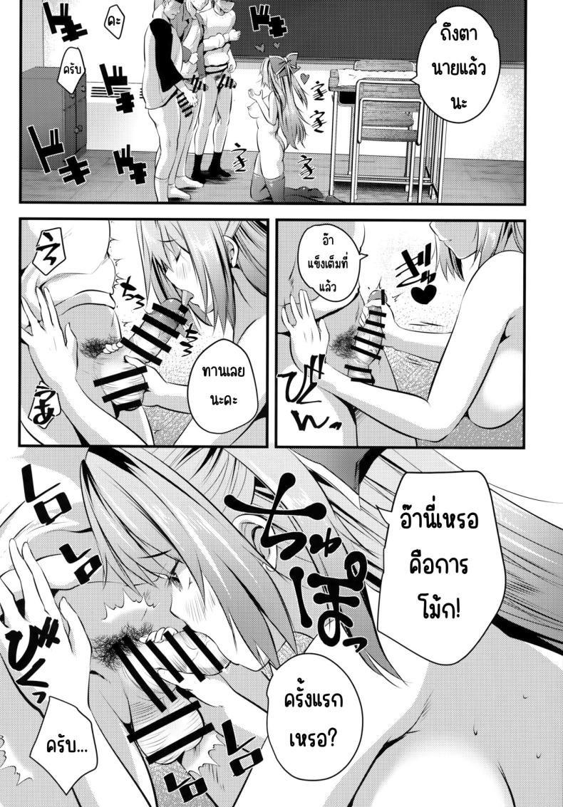 แอบมาคนซิงตอนเป็นนางแบบนู้ด (C100) [Rojiura Manhole (MAKI, Souda Gumi)] Nude Model Naka ni Doutei-kun-tachi Fudeoroshi Shitemita ภาพ 10