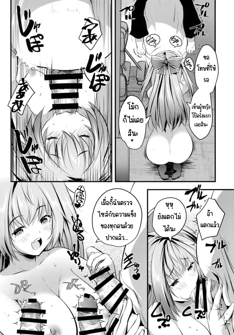 แอบมาคนซิงตอนเป็นนางแบบนู้ด (C100) [Rojiura Manhole (MAKI, Souda Gumi)] Nude Model Naka ni Doutei-kun-tachi Fudeoroshi Shitemita ภาพ 12