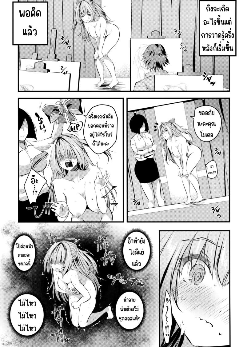 แอบมาคนซิงตอนเป็นนางแบบนู้ด (C100) [Rojiura Manhole (MAKI, Souda Gumi)] Nude Model Naka ni Doutei-kun-tachi Fudeoroshi Shitemita ภาพ 35
