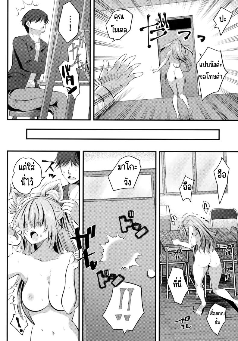 แอบมาคนซิงตอนเป็นนางแบบนู้ด (C100) [Rojiura Manhole (MAKI, Souda Gumi)] Nude Model Naka ni Doutei-kun-tachi Fudeoroshi Shitemita ภาพ 36