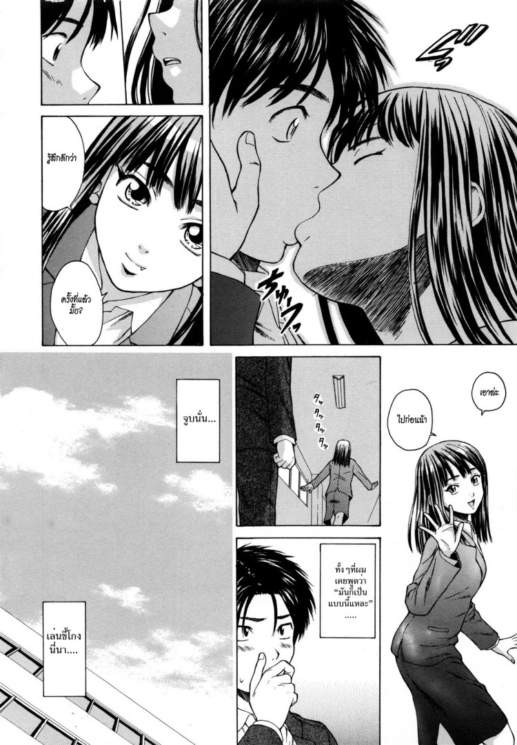 ครูเฟี้ยว นักเรียนแสบ 2 [Fuuga] Kyoushi to Seito to - Teacher and Student ภาพ 32