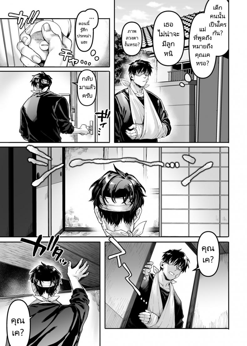 ชายโสดกับผีที่ห้องเช่า (Rororogi Mogera) Kko to Yamioji Raku ภาพ 31