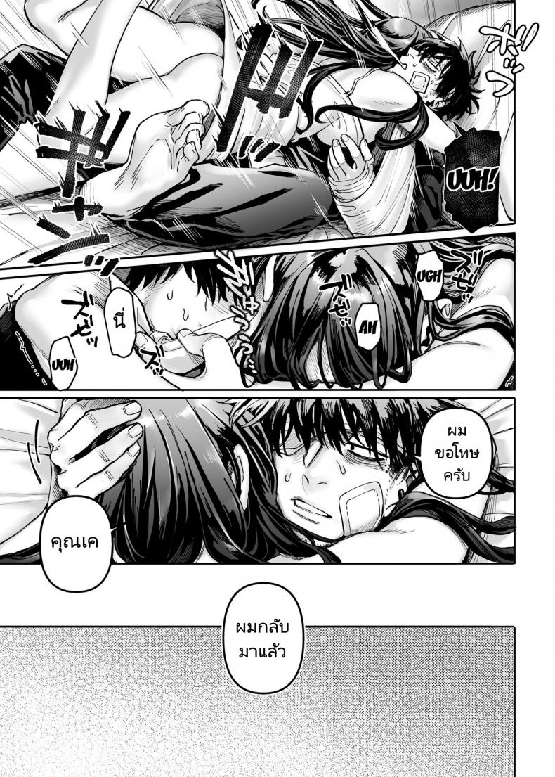 ชายโสดกับผีที่ห้องเช่า (Rororogi Mogera) Kko to Yamioji Raku ภาพ 33