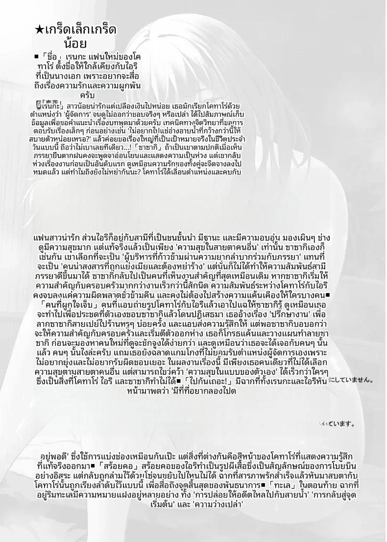 น้ำพุร้อนนี้หยุดมีเซ็กส์ไม่ได้เลย 3 ภาพ 54