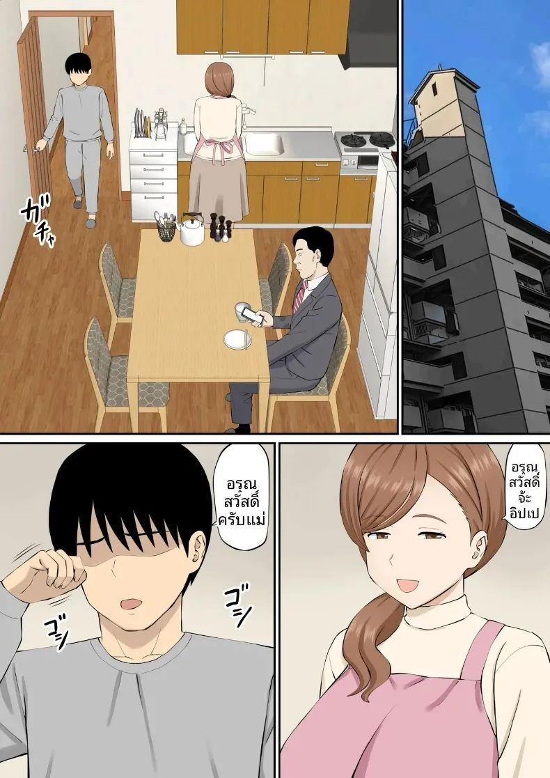 ลูกติดของสามีใหม่แม่ มีเสน่ห์เย้ายวนใจเกินไป ภาพ 1