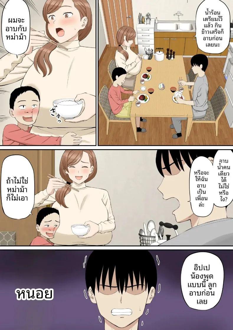 ลูกติดของสามีใหม่แม่ มีเสน่ห์เย้ายวนใจเกินไป ภาพ 24