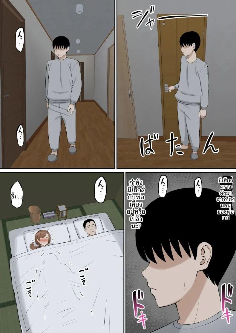 ลูกติดของสามีใหม่แม่ มีเสน่ห์เย้ายวนใจเกินไป ภาพ 37