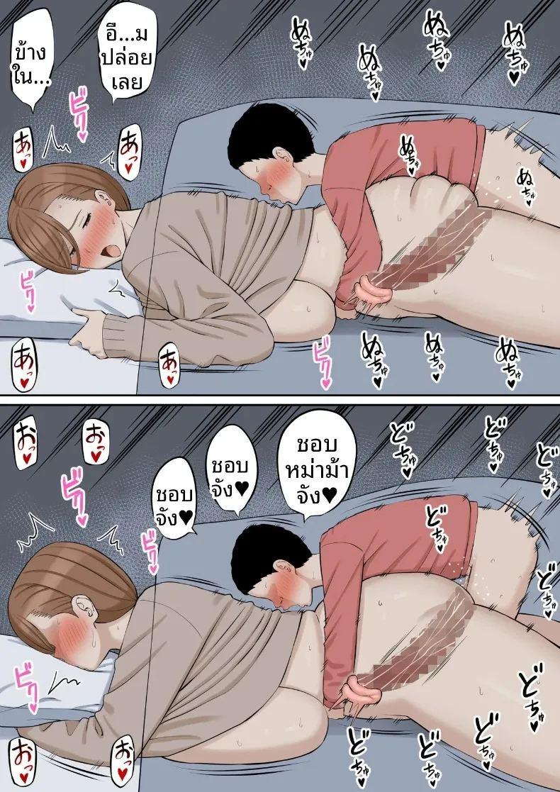 ลูกติดของสามีใหม่แม่ มีเสน่ห์เย้ายวนใจเกินไป ภาพ 50