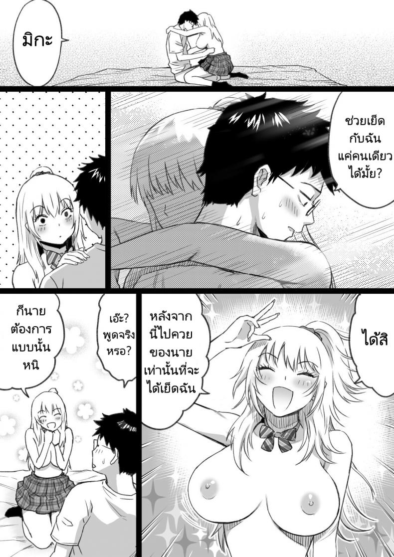 แฟนของผมคือเพื่อนที่อยู่ข้างบ้านเมื่อนานมาแล้ว [Kamakiri Farm] Hisashiburi ni Saikai shita Osananajimi wa Dosukebe Gal ni Nattemashita ภาพ 33