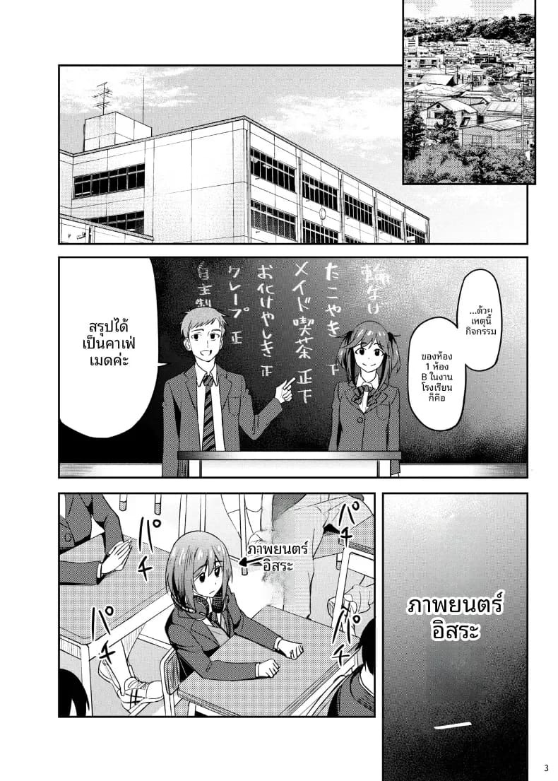 จะได้แฟร์ๆยังไงล่ะ (Kosuke Haruhito) จะได้แฟร์ๆยังไงล่ะ 5 ภาพ 1
