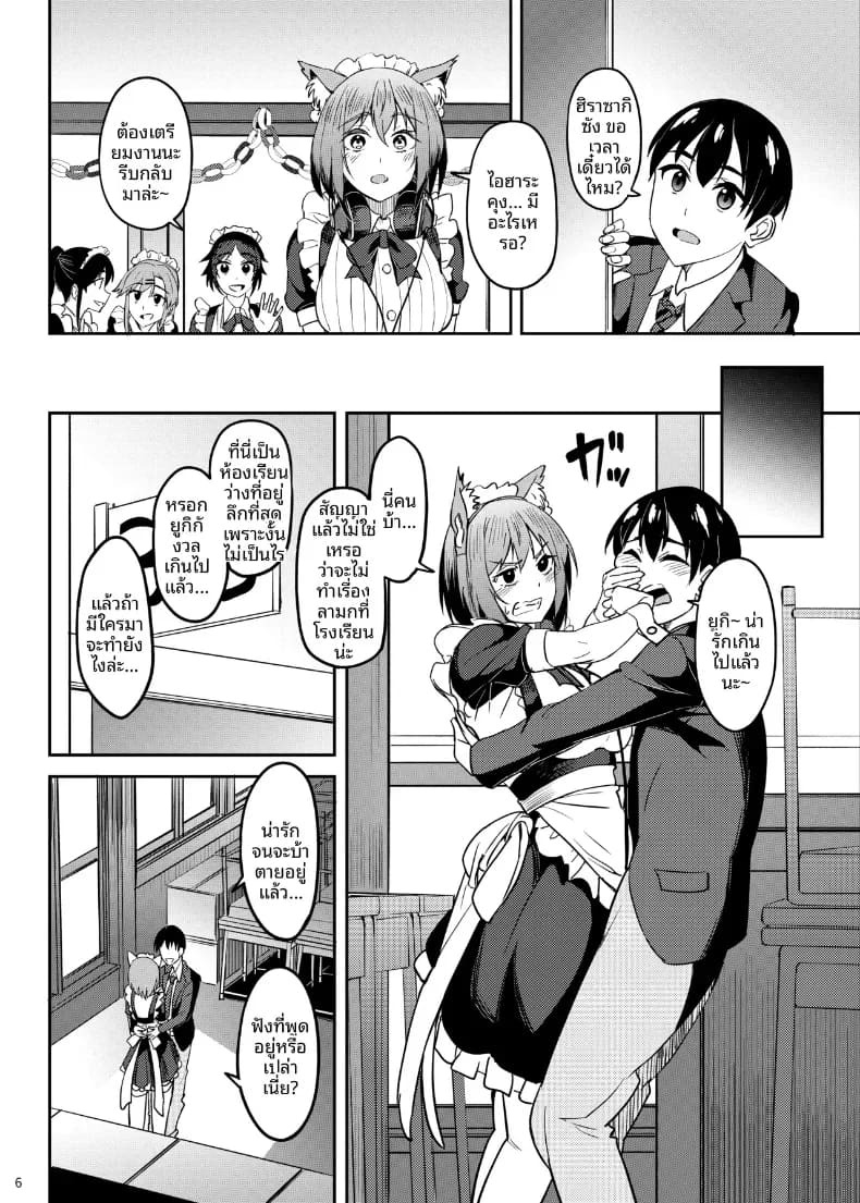 จะได้แฟร์ๆยังไงล่ะ (Kosuke Haruhito) จะได้แฟร์ๆยังไงล่ะ 5 ภาพ 4