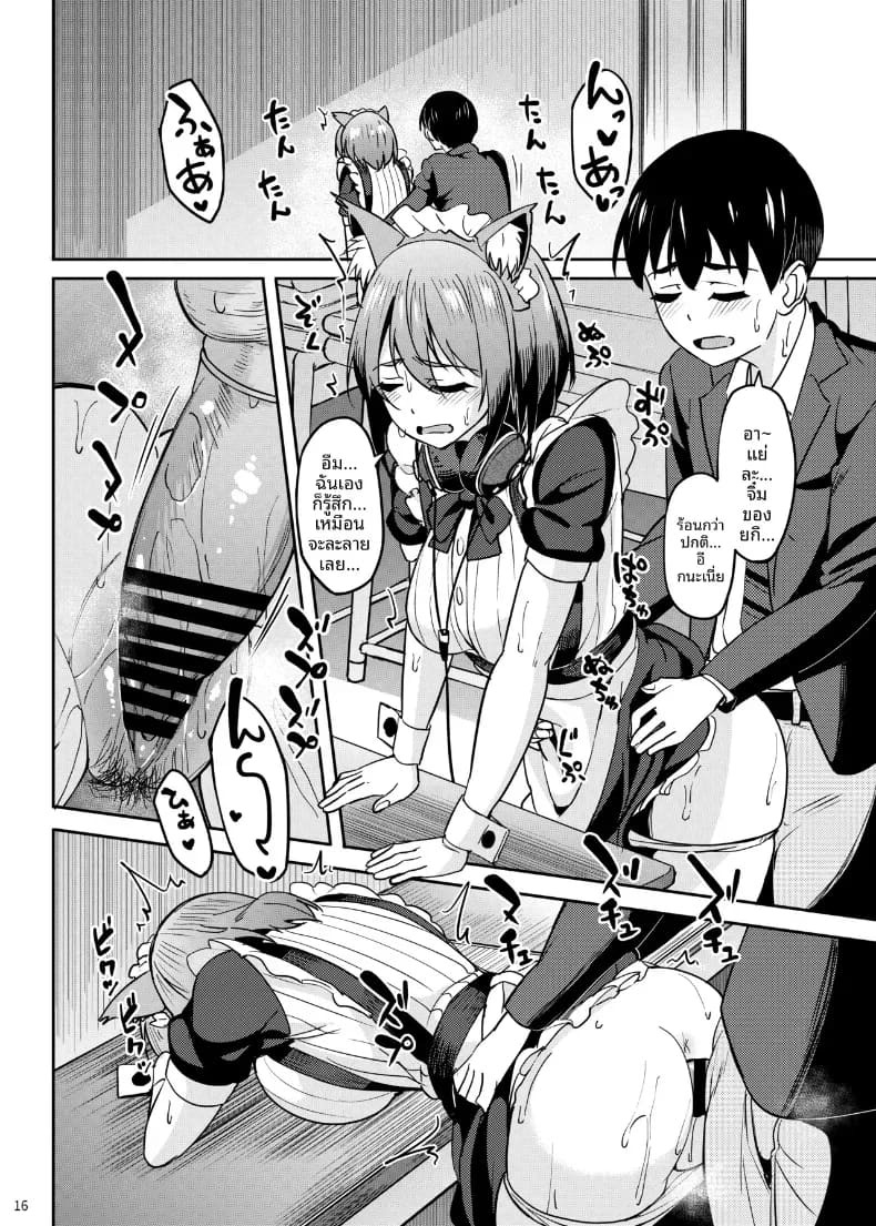 จะได้แฟร์ๆยังไงล่ะ (Kosuke Haruhito) จะได้แฟร์ๆยังไงล่ะ 5 ภาพ 14