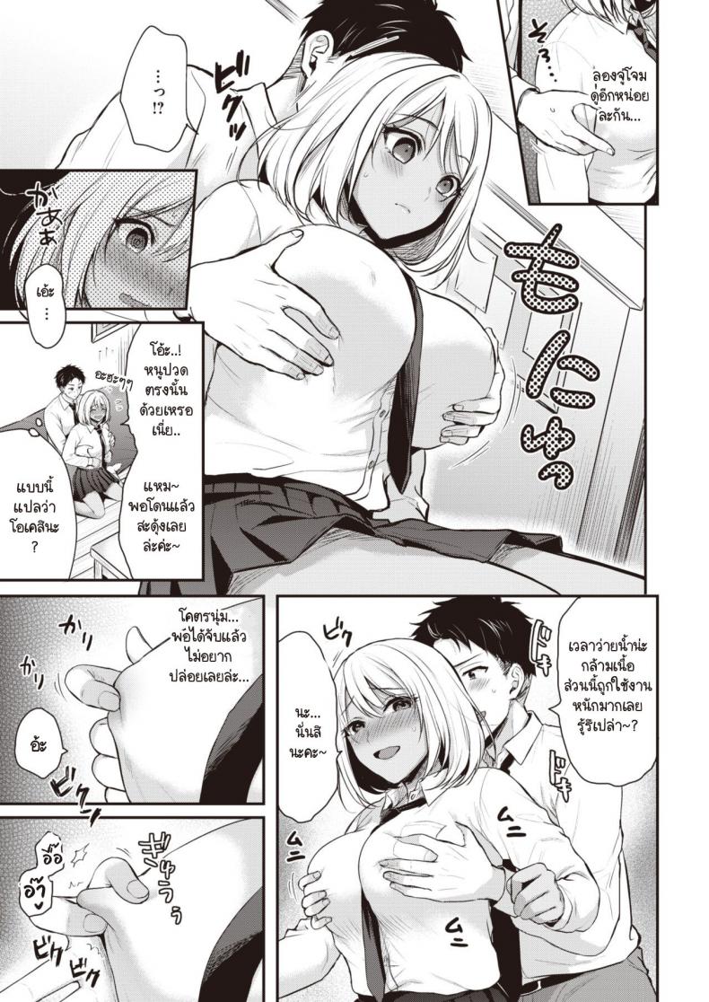 ชอบก็บอก [Pei] Sukitte itteyo! ภาพ 4