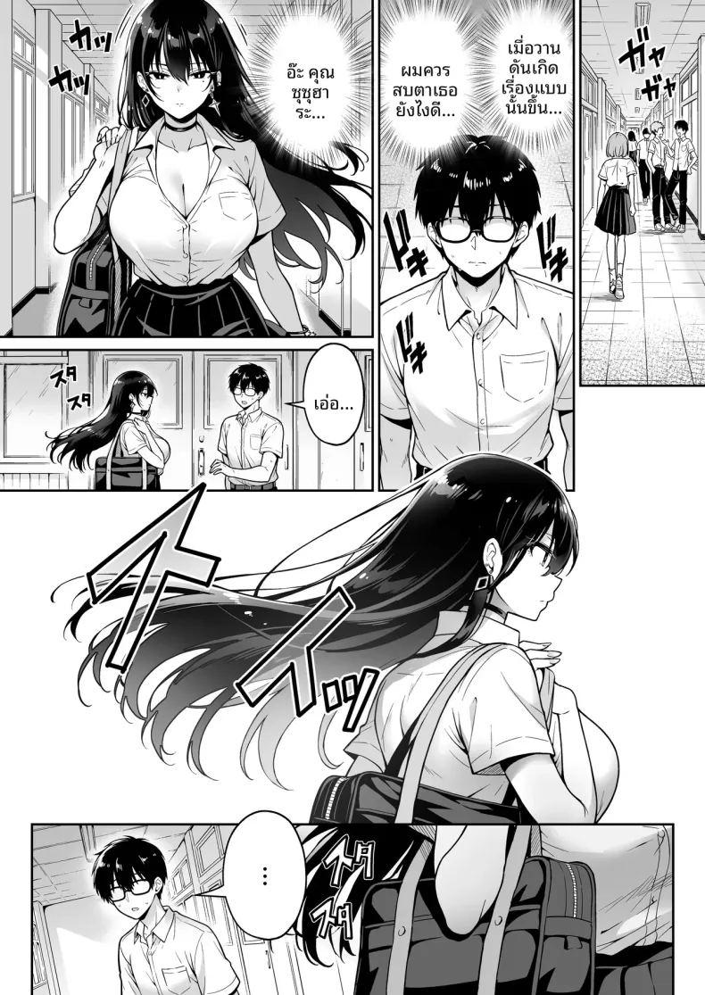 เธอที่บุกเข้ามา ภาพ 16