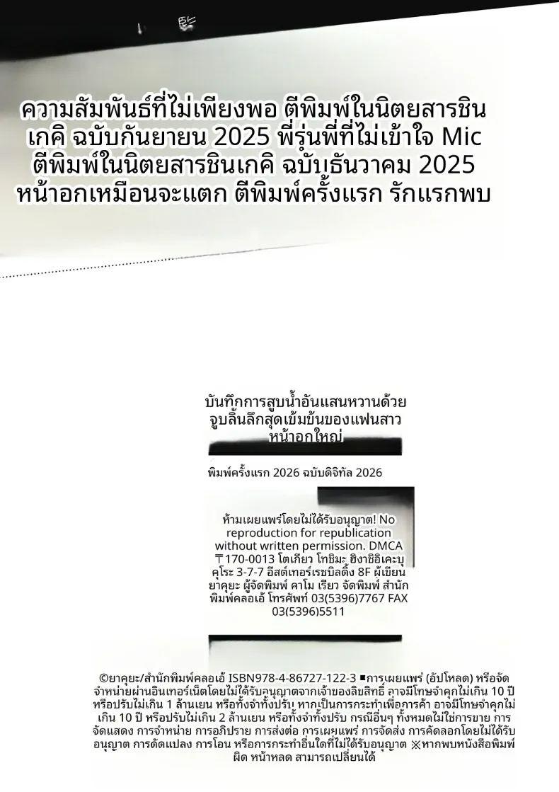 บันทึกรีดน้ำกามของคุณเมด ภาพ 27