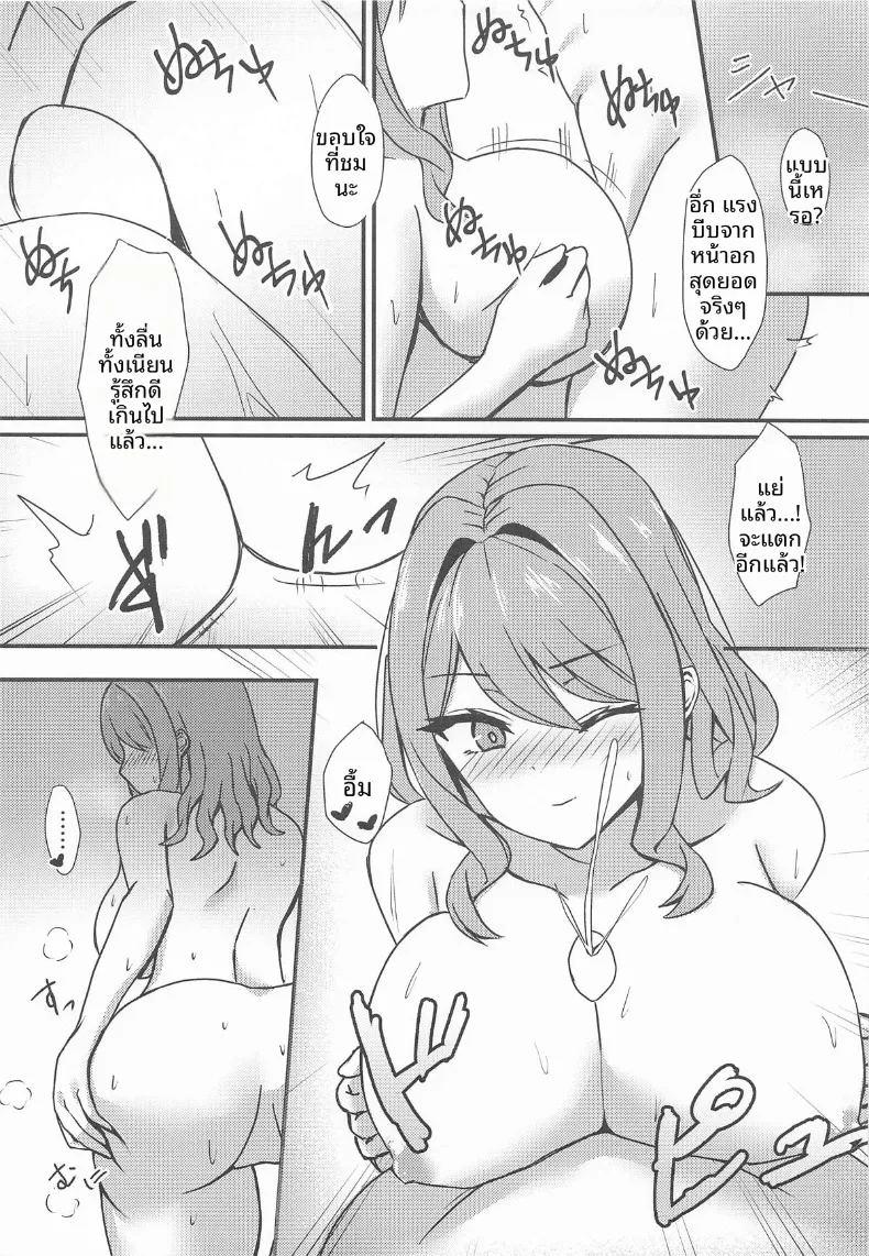 วันหยุดสุดเสียว ภาพ 18