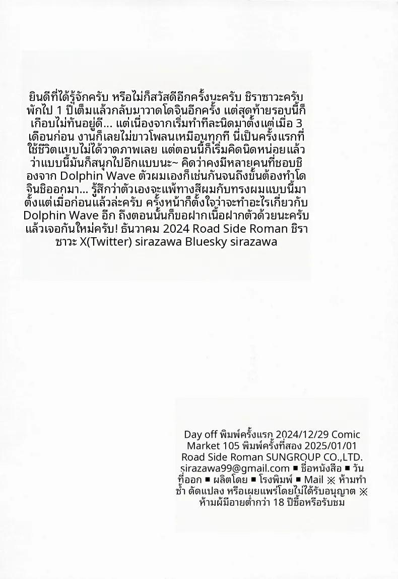 วันหยุดสุดเสียว ภาพ 22