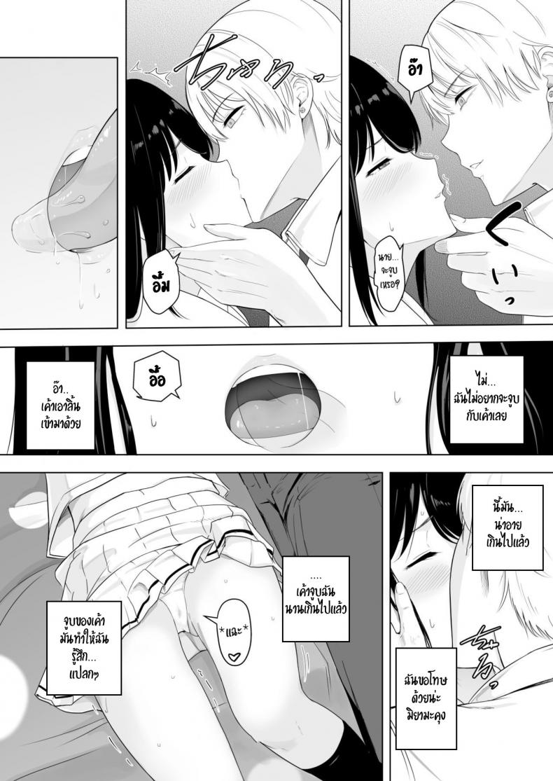 ของขวัญเพื่อเธอ [Syukurin] Kimi ga Tame. - For Your Sake ภาพ 33