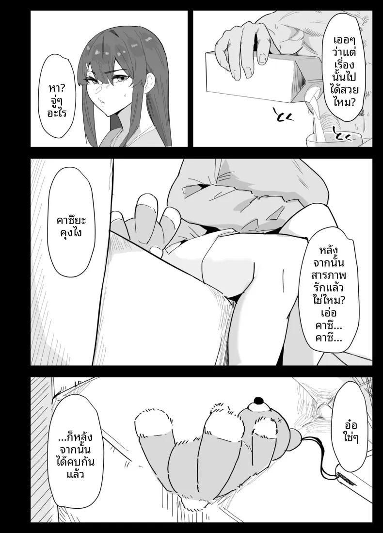 น้องสาวผมดูจะไม่พอใจกับเเฟนหนุ่ม ภาพ 2