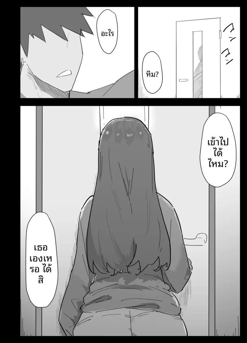น้องสาวผมดูจะไม่พอใจกับเเฟนหนุ่ม ภาพ 6