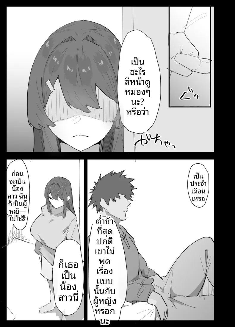 น้องสาวผมดูจะไม่พอใจกับเเฟนหนุ่ม ภาพ 7