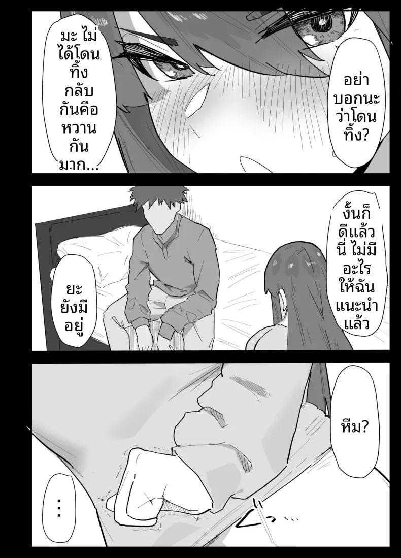 น้องสาวผมดูจะไม่พอใจกับเเฟนหนุ่ม ภาพ 8