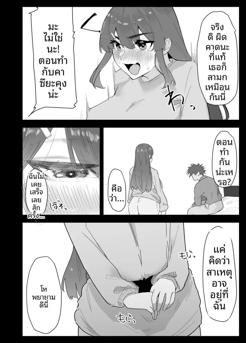 น้องสาวผมดูจะไม่พอใจกับเเฟนหนุ่ม ภาพ 10