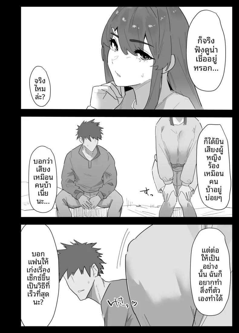 น้องสาวผมดูจะไม่พอใจกับเเฟนหนุ่ม ภาพ 12