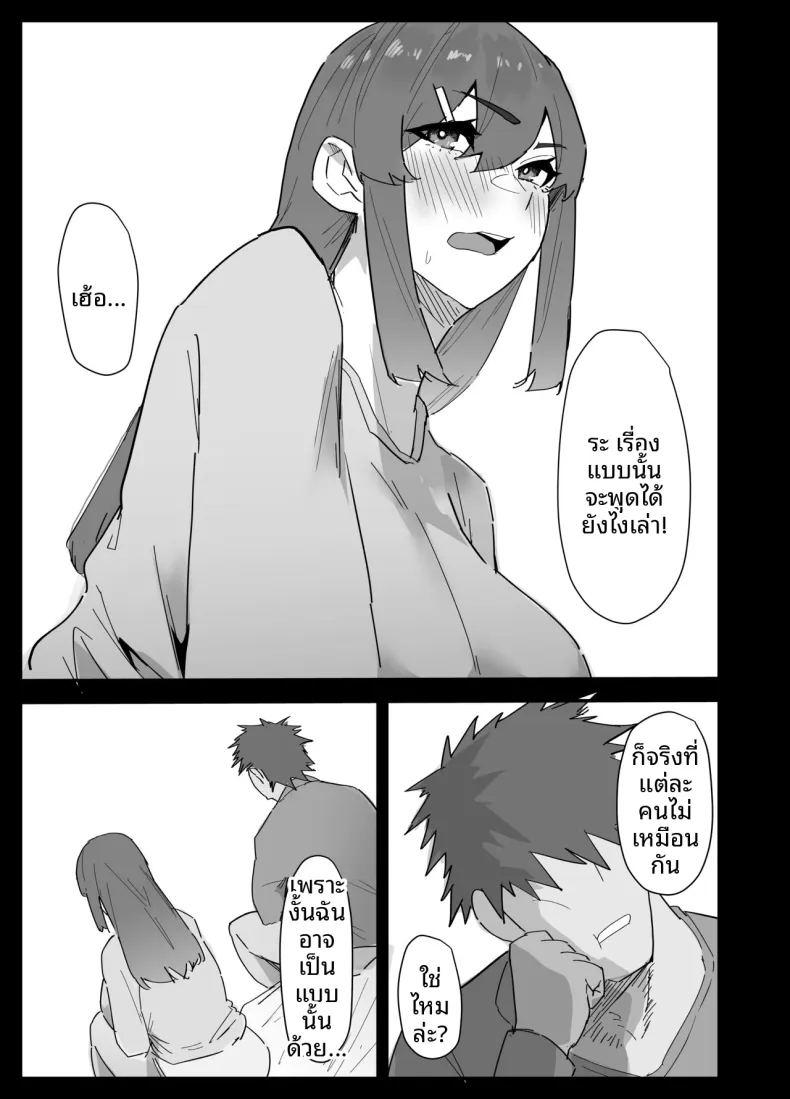 น้องสาวผมดูจะไม่พอใจกับเเฟนหนุ่ม ภาพ 13