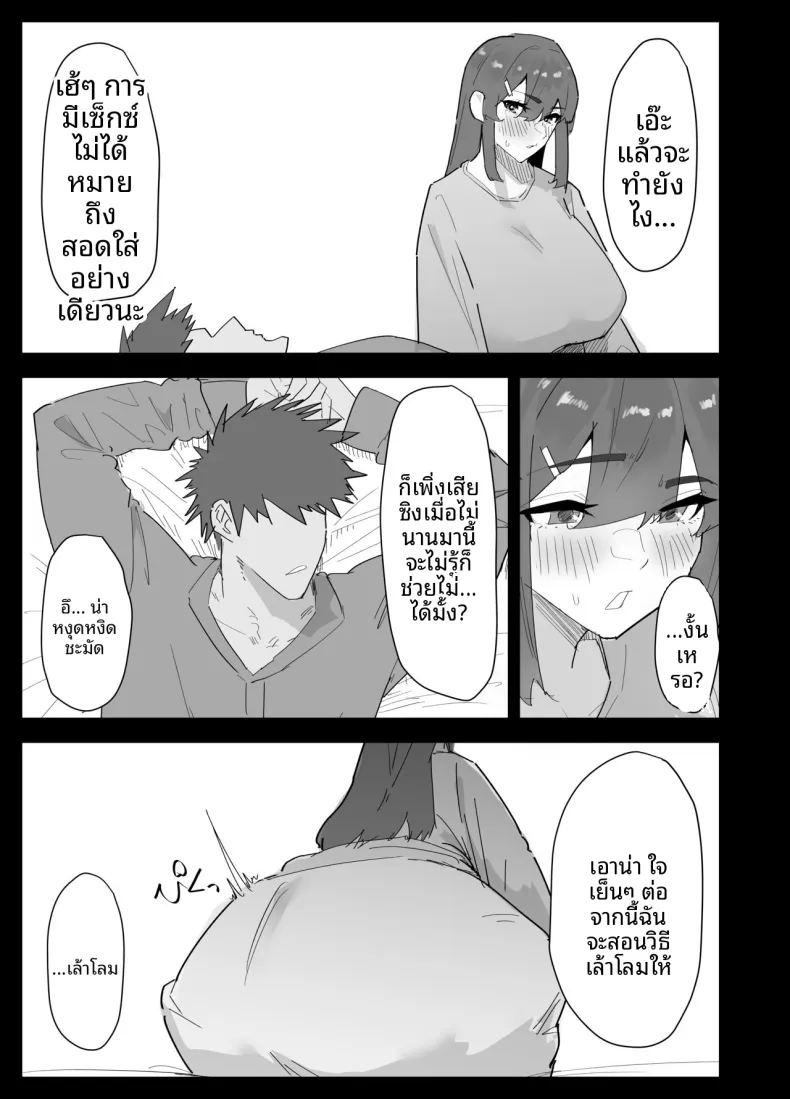น้องสาวผมดูจะไม่พอใจกับเเฟนหนุ่ม ภาพ 15