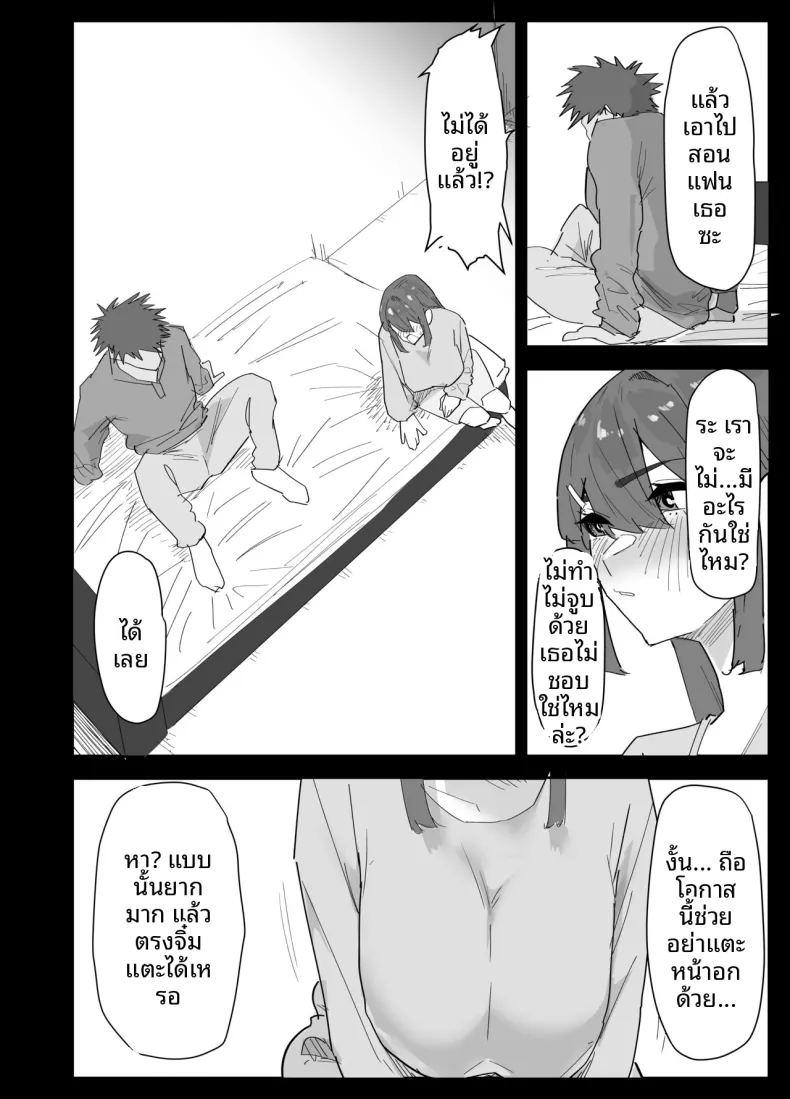 น้องสาวผมดูจะไม่พอใจกับเเฟนหนุ่ม ภาพ 16