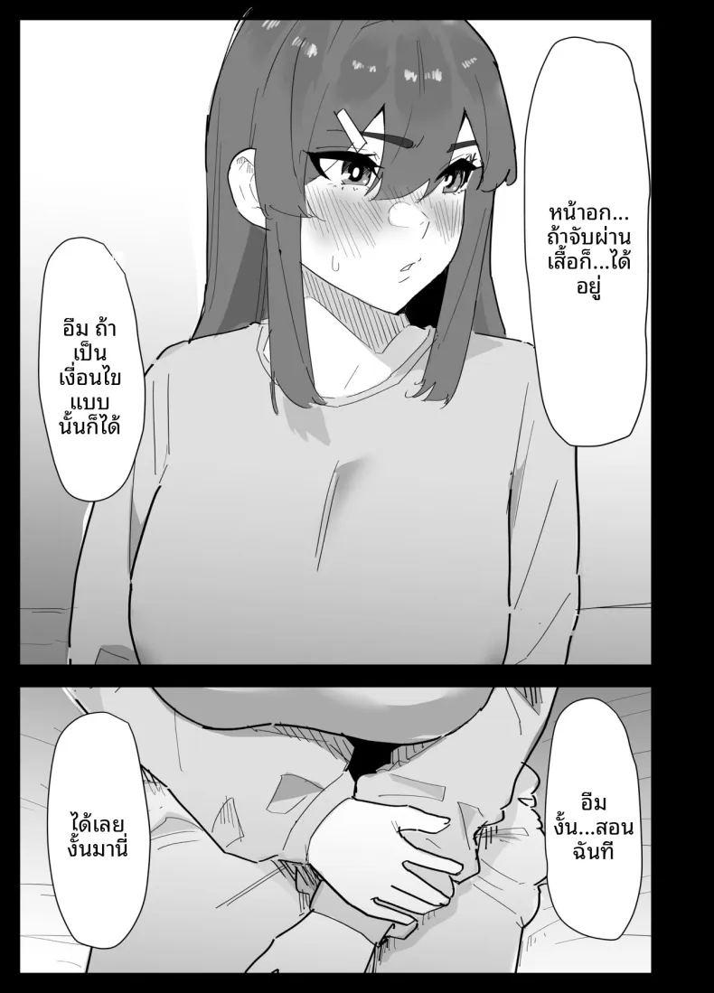น้องสาวผมดูจะไม่พอใจกับเเฟนหนุ่ม ภาพ 17