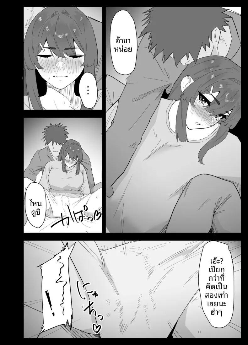 น้องสาวผมดูจะไม่พอใจกับเเฟนหนุ่ม ภาพ 26