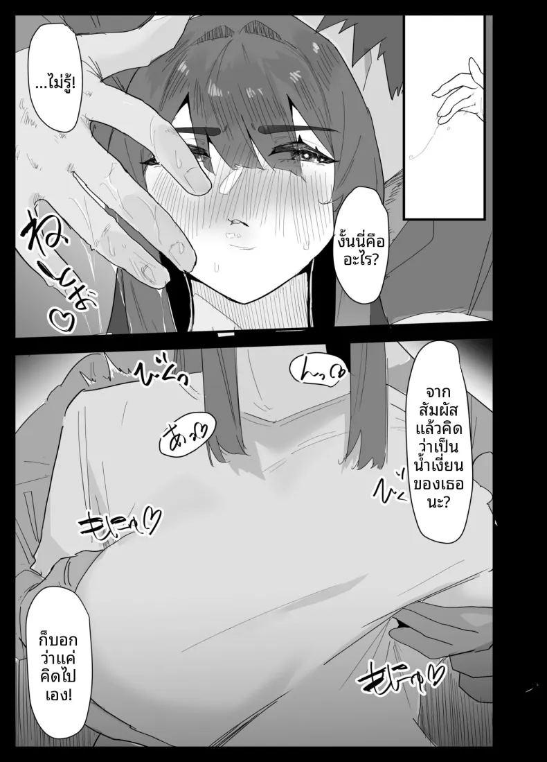 น้องสาวผมดูจะไม่พอใจกับเเฟนหนุ่ม ภาพ 28