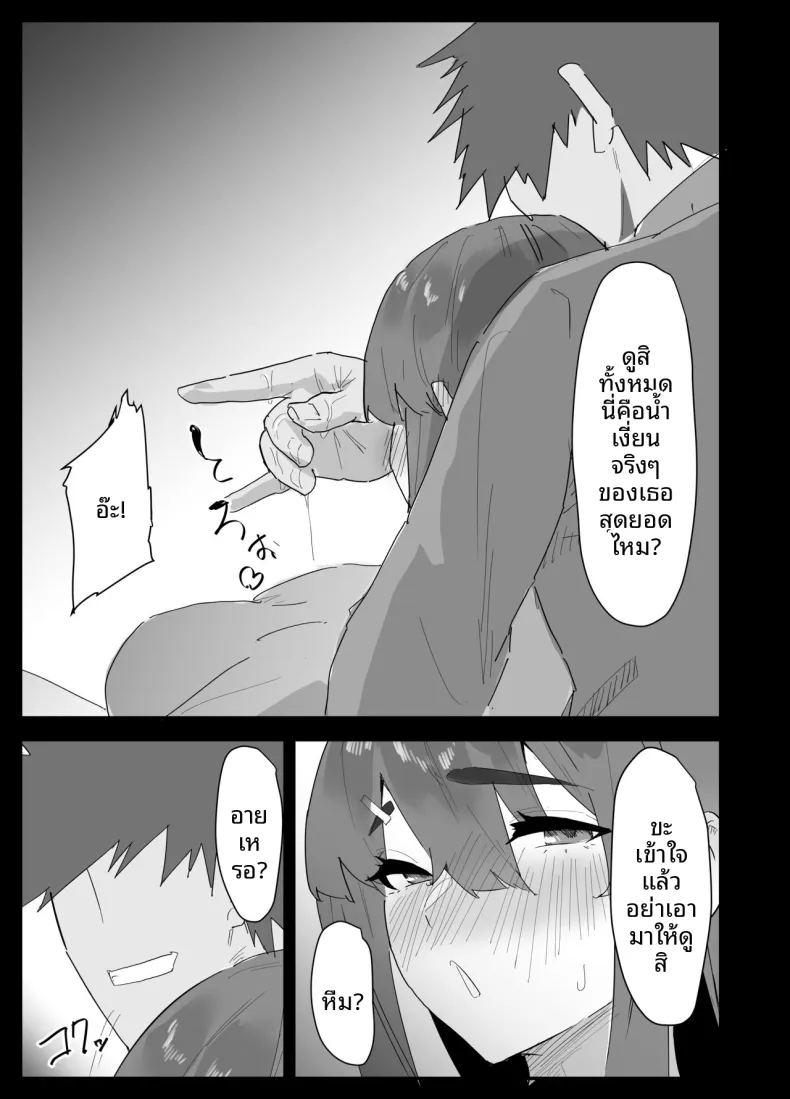 น้องสาวผมดูจะไม่พอใจกับเเฟนหนุ่ม ภาพ 29