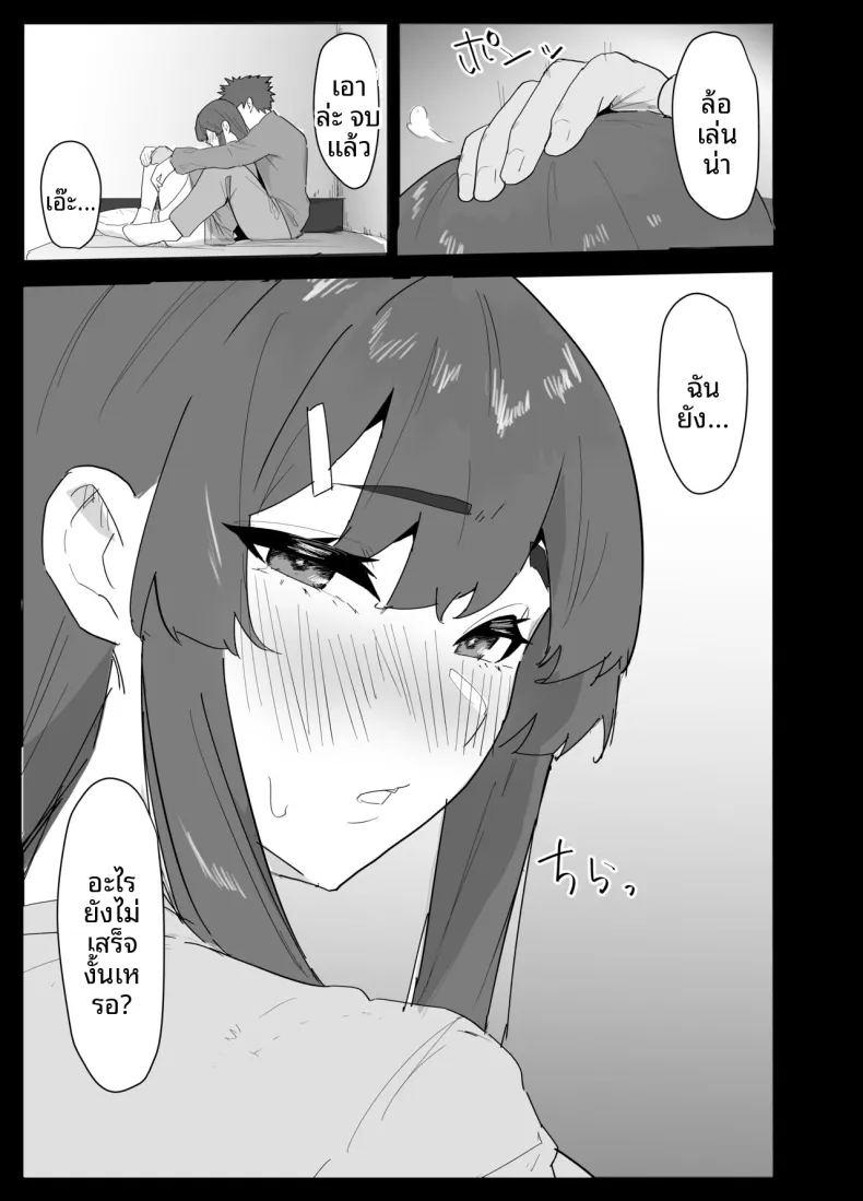 น้องสาวผมดูจะไม่พอใจกับเเฟนหนุ่ม ภาพ 31