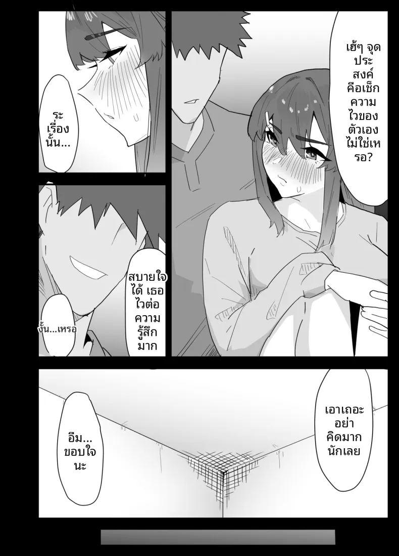 น้องสาวผมดูจะไม่พอใจกับเเฟนหนุ่ม ภาพ 32