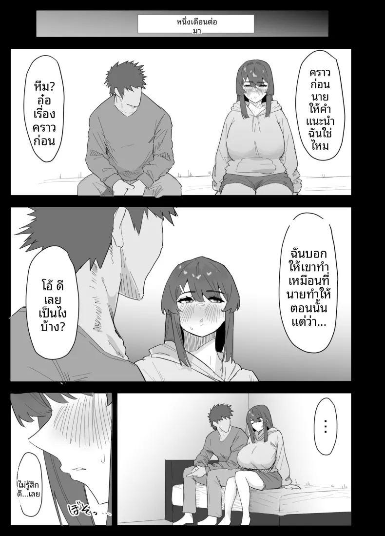 น้องสาวผมดูจะไม่พอใจกับเเฟนหนุ่ม ภาพ 33