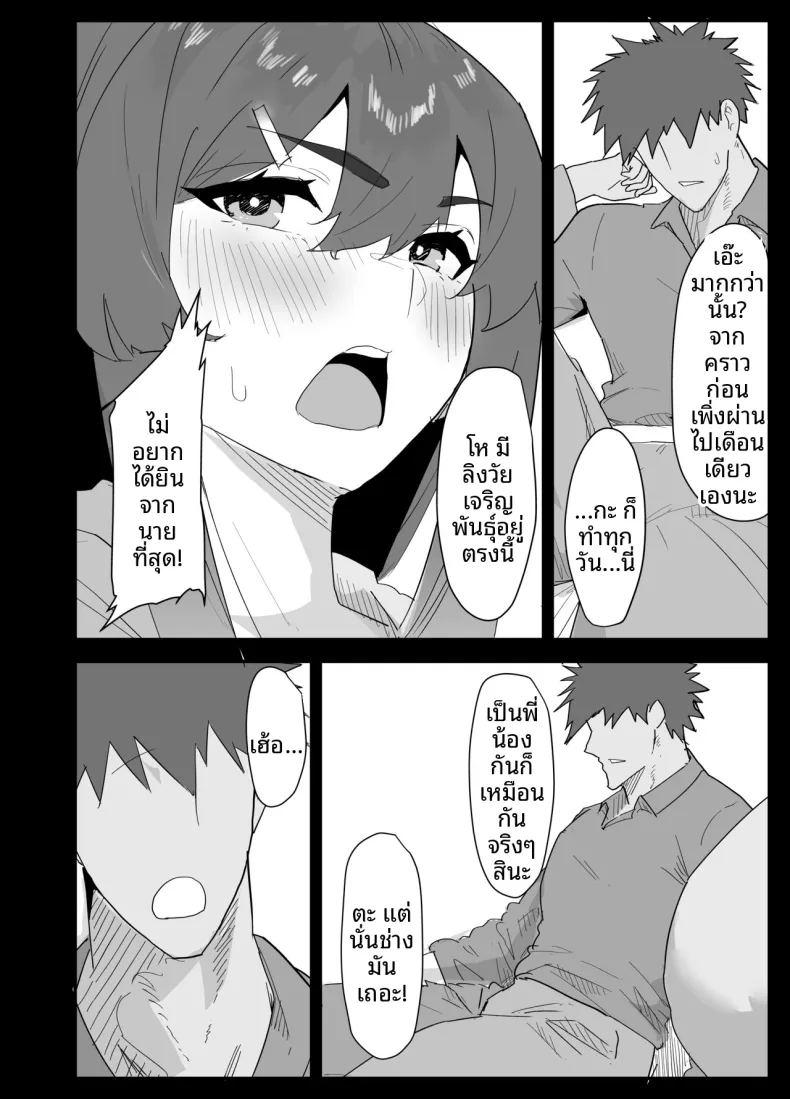 น้องสาวผมดูจะไม่พอใจกับเเฟนหนุ่ม ภาพ 35