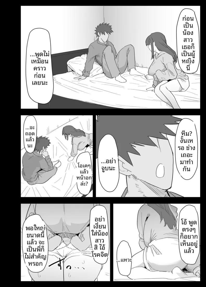 น้องสาวผมดูจะไม่พอใจกับเเฟนหนุ่ม ภาพ 40