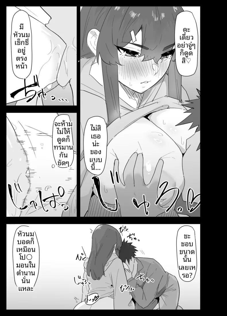 น้องสาวผมดูจะไม่พอใจกับเเฟนหนุ่ม ภาพ 43